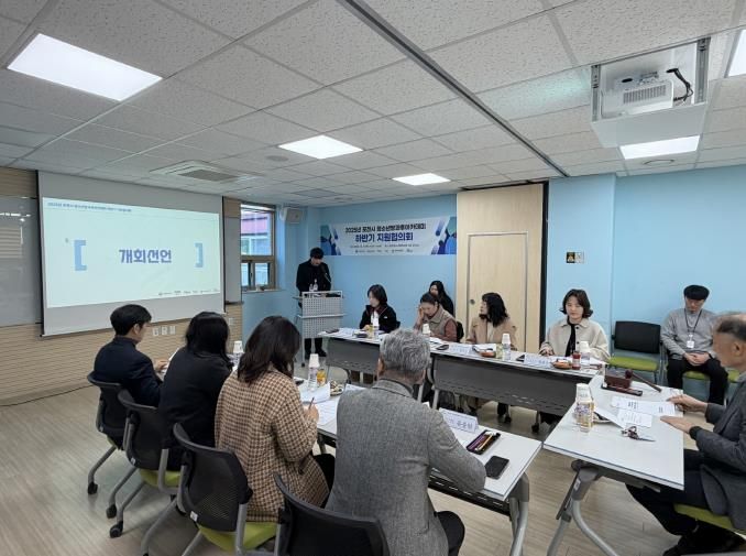 포천시청소년재단, ‘2025 포천시 청소년방과후아카데미 하반기 지원협의회’ 개최