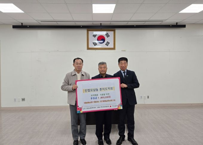 진접오남농촌지도자회, 진접읍 취약가구 지원을 위한 이웃사랑 후원금 100만 원 전달