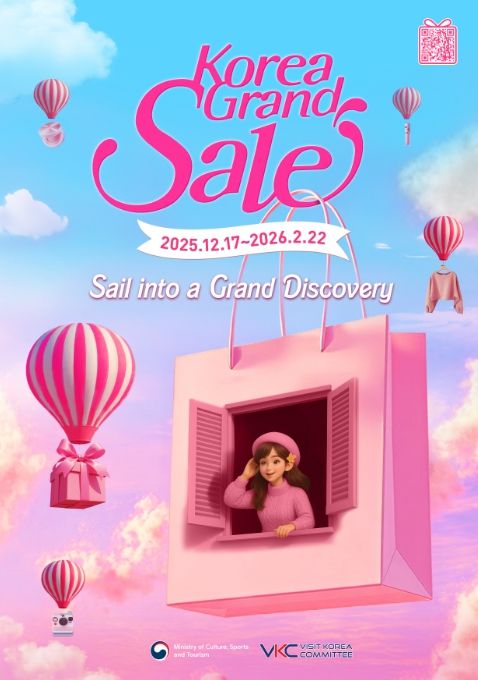 ‘2026 코리아그랜드세일’ 행사 포스터