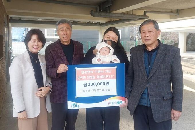 파주시 월롱면 이장협의회, 2025년 3분기 출생아 가정에 ‘희망 새싹’ 출생 축하 선물 전달