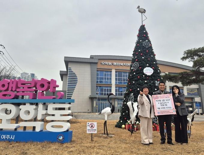 출근도우미, 여주시 오학동행정복지센터 희망온누리 계좌 통해 매월 30만월 정기 후원