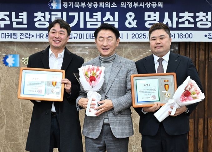 김동근 시장이 12월 17일 ‘의정부시상공회 창립 제8주년 기념식’에서 표창 수상자들과 기념사진을 찍고 있다.