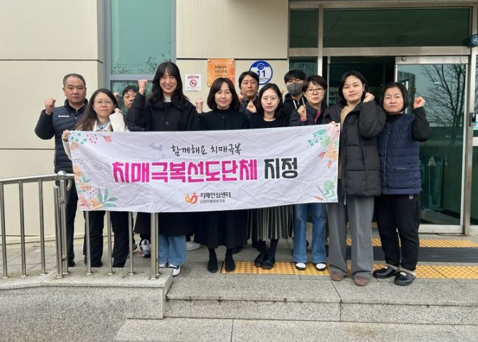 남양주풍양보건소, 치매극복 선도단체 및 치매안심가맹점 12곳 추가 지정