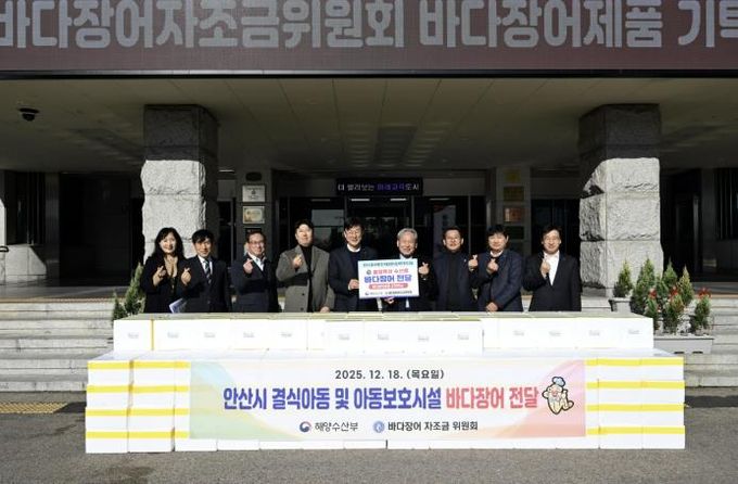 이민근 안산시장(사진 가운데)이 18일 통영 전국바다장어자조금위원회로부터 바다 장어를 기탁받고 기념촬영을 하고 있다.