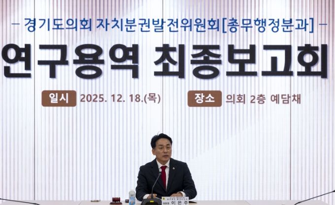 경기도의회 이은주 의원