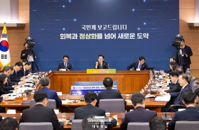 외교부, 통일부 업무보고(대통령실)