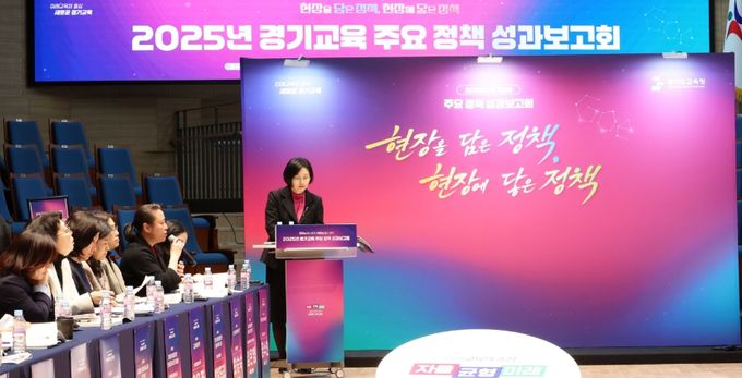 2025 주요 정책 성과보고회