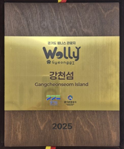 여주 강천섬, 웰니스 관광지·우수 공공야영장 선정 ‘2관왕’ 2025 자연·힐링 관광 성과 결실
