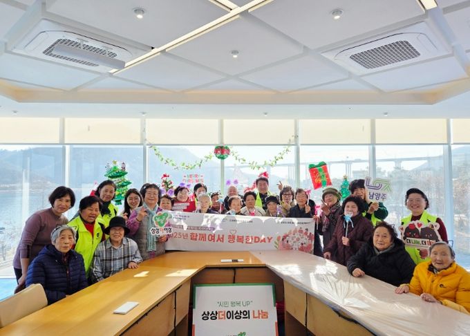 남양주시 조안면 지역사회보장협의체, 취약계층과 함께하는 송년 행사 성료