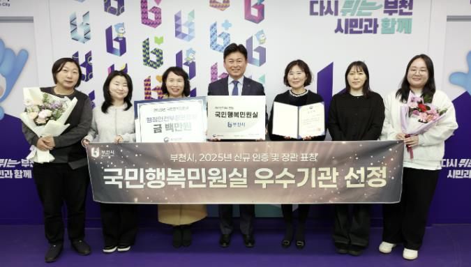 조용익 부천시장과 민원과 직원들이 수상 기념사진을 찍고 있다.