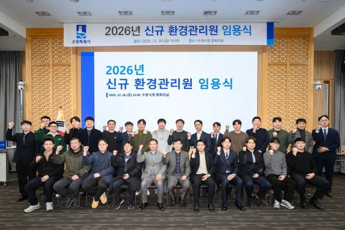 권혁주 수원시 환경국장(앞줄 가운데)과 신규 환경관리원들이 기념촬영을 하고 있다.