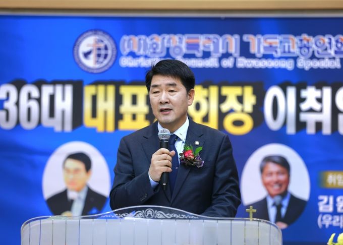 배정수 의장 기독교총연합회 축사 모습