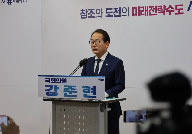 강준현의원 기자회견