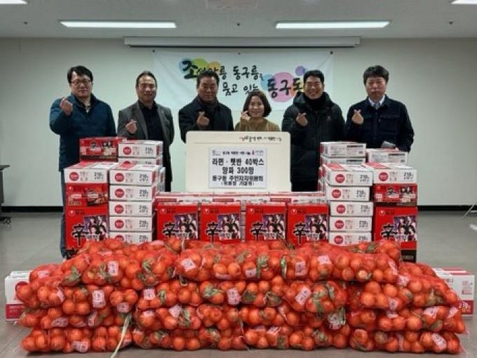 구리시 동구동 주민자치위원회, 연말 맞아 이웃돕기 물품 후원
