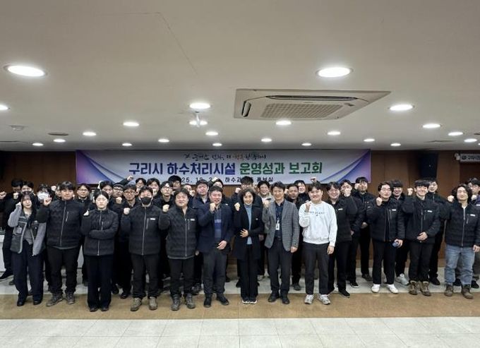 구리시 하수과에서 2025년도 하수처리시설 운영성과 보고회를 개최하였다.