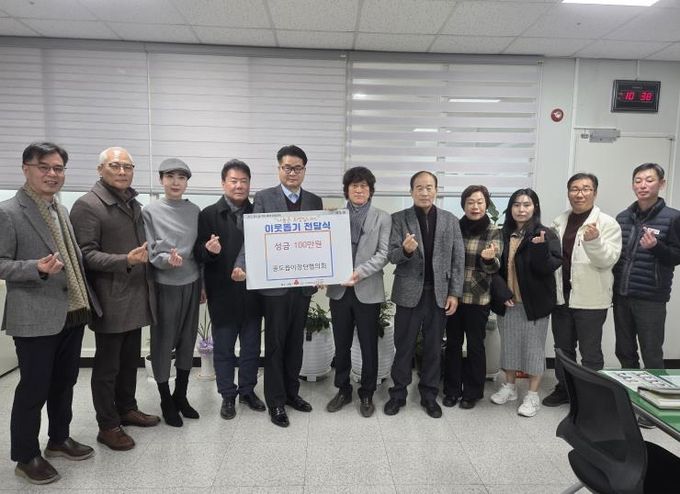 안성시 공도읍이장단협의회, 이웃사랑 위한 성금 100만 원 기탁