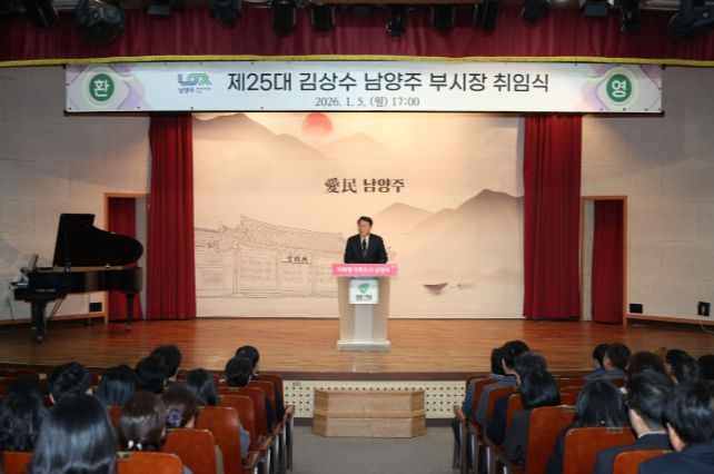 김상수 부시장 취임식