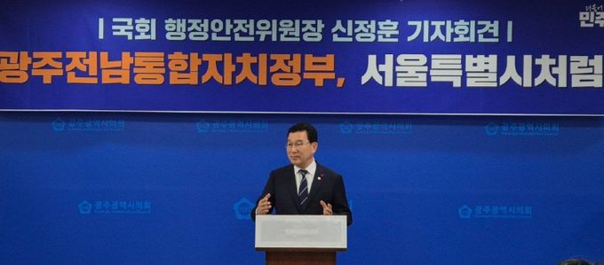 신정훈 국회행정안전위원장