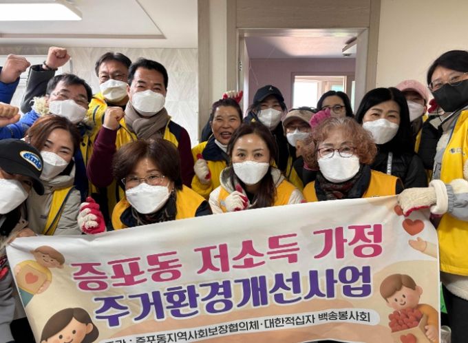 증포동 지역사회보장협의체·대한적십자 백송봉사회, 복지대상자 가구 주거환경 개선 실시