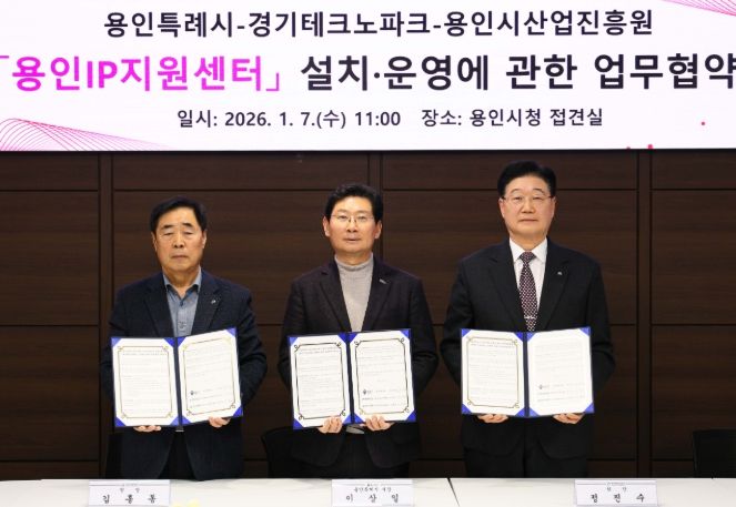 7일 시청 접견실에서 이상일 시장(가운데)과 정진수 경기테크노파크 원장(오른쪽), 김홍동 용인시산업진흥원장이 협약 후 기념 사진을 촬영하고 있다