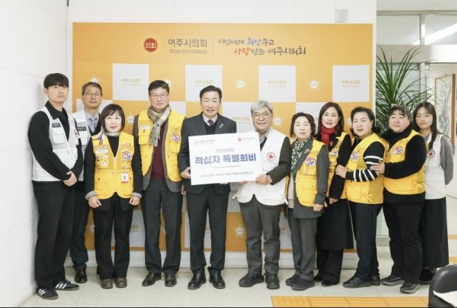 여주시의회, 적십자 특별회비 전달로 인도주의 실천 동참