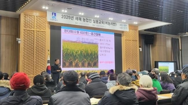 2025년 수원시농업기술센터 농업인 실용교육 사진