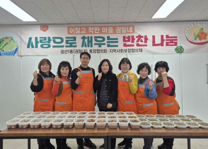 수원시 권선구 권선1동 통장협의회, 한부모가정 위한 반찬 나눔 봉사