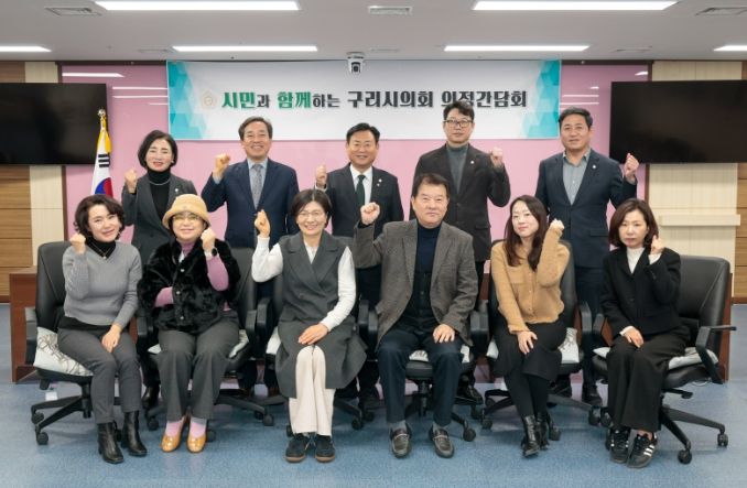 구리시의회, 사립유치원연합회와 간담회