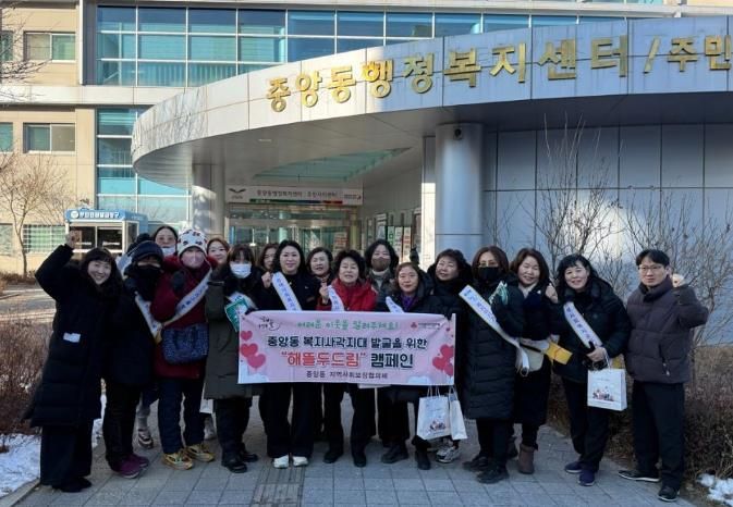 오산시 중앙동, 새해 첫 찾아가는 복지서비스 홍보 캠페인 ‘해뜰두드림’실시