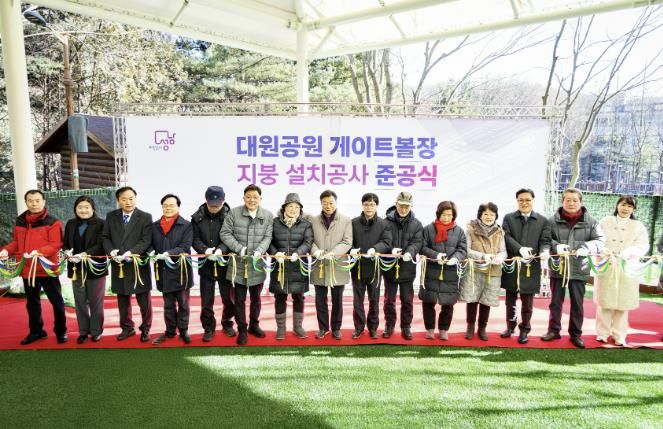 성남시의회, 대원공원 게이트볼장 지붕설치 공사 준공식 참석