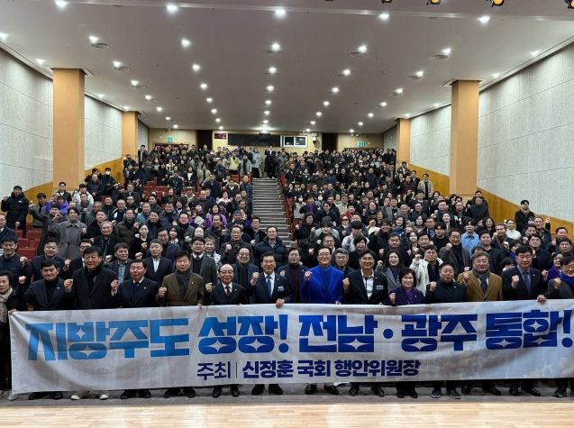 무안주민공청회