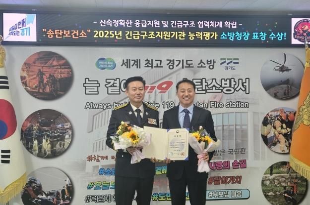 왼쪽부터 송탄소방서 홍의선 서장, 송탄보건소 조민수 소장