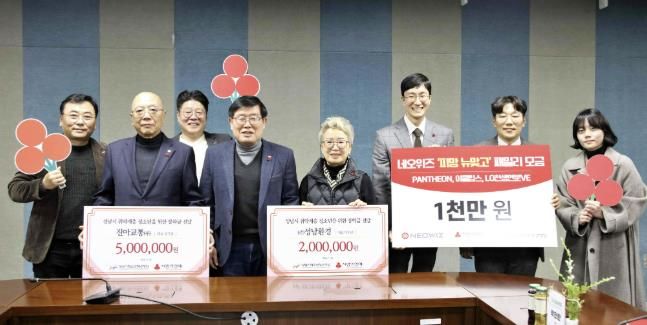 성남시 기업 3곳 성남시청소년청년재단에 장학금 후원