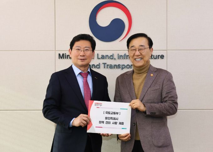 이상일 용인특례시장이 김윤덕 국토교통부장관에게 반도체 국가산업단지 추진을 포함해 7개의 지역 현안을 건의했다.