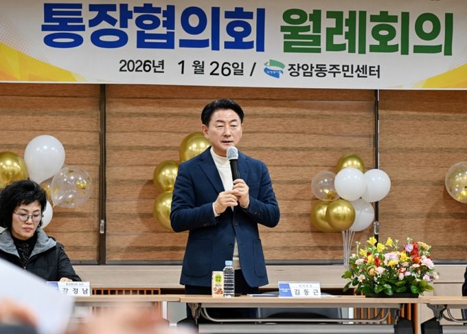 의정부시는 1월 26일 장암동 주민센터에서 열린 통장협의회 월례회의에 ‘일일 명예통장’ 참여를 통해 지역 통장들과 소통하는 시간을 가졌다.