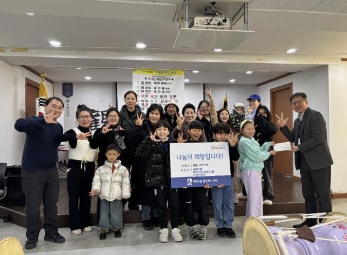 수원시 권선구 세류3동, 함께 울리는 장구 소리처럼 나눔도 지역에 널리 퍼지길