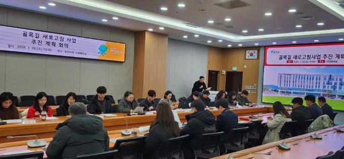 포천시, ‘골목길 새로고침 사업’ 본격 추진… 주민 체감형 안전도시 구현