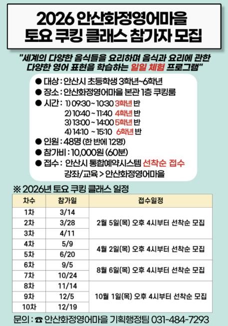 토요 쿠킹 클래스 참가자 모집 안내 디지털 홍보자료