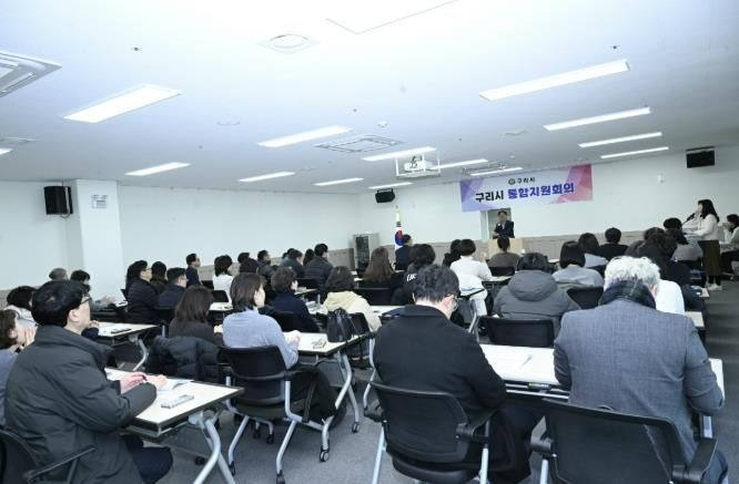 구리시, 통합돌봄사업 본격 출발 2026년 제1회 통합지원회의 개최