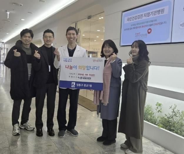 수원시 영통구 광교1동-휴내과, 취약계층 무료 건강검진 4년째 지속 협력