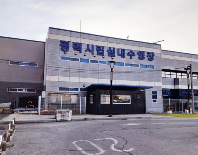 평택시립수영장 임시 휴장