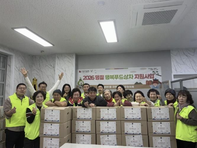 동두천시 생연1동 지역사회보장협의체, 설맞이 ‘행복푸드상자’ 전달