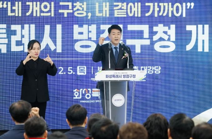 배정수 의장 축사 모습