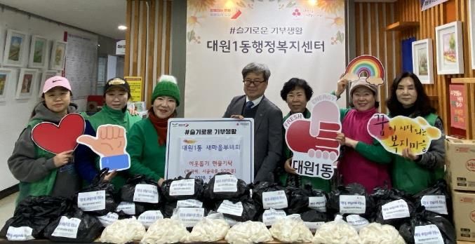 대원1동 새마을부녀회의 떡국떡, 사골국물 기탁식