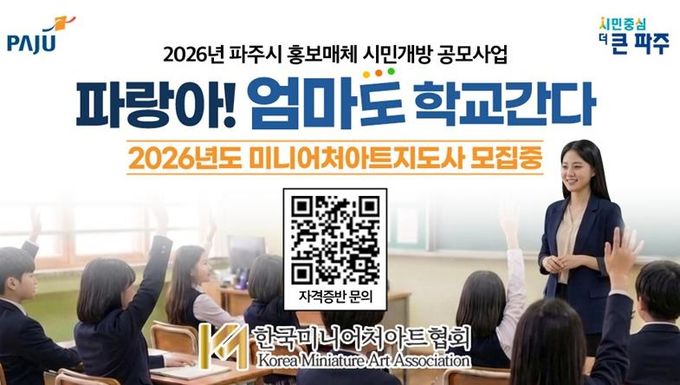 파주시, 사회적기업·청년기업·영세 소상공인의 상표(브랜드) 성장을 지원하는 홍보매체 개방사업 시작
