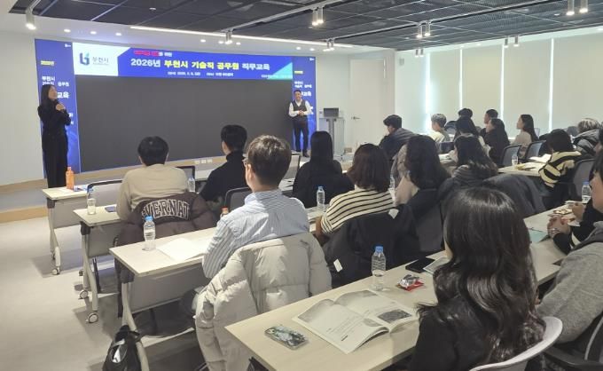 부천시는 지난 6일 기술직 공무원 90여 명을 대상으로 ‘도시계획 직무교육’을 실시했다.