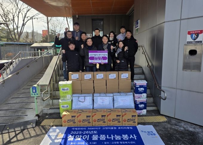 고양어울림로타리클럽, 고양시 고양동에 설맞이 먹거리 후원