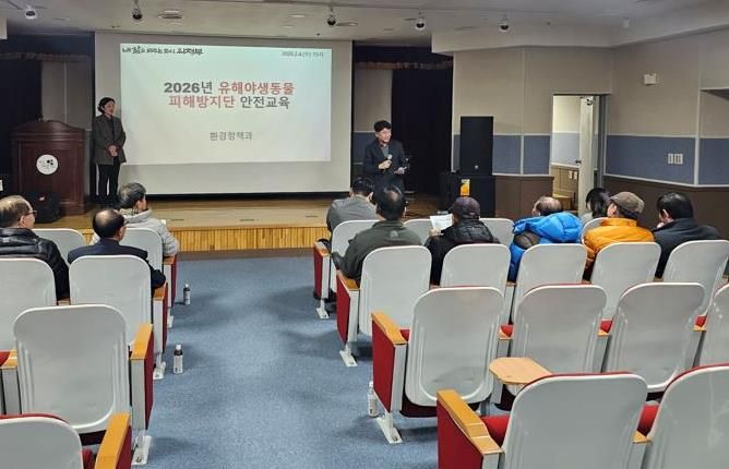 의정부시, 멧돼지 위협으로부터