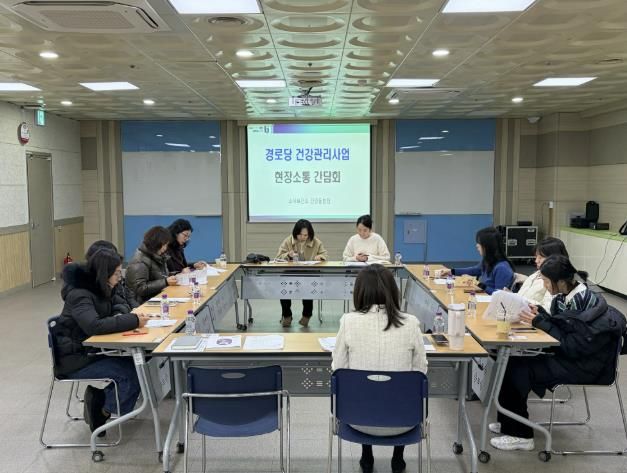 부천시는 지난 9일 경로당 건강관리사업 현장소통 간담회를 열었다.