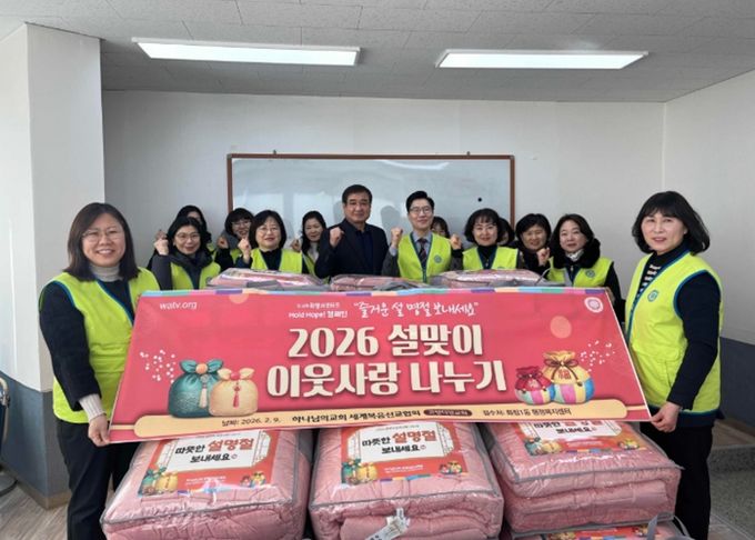 고양시 화정1동, 하나님의 교회에서 겨울 이불 후원